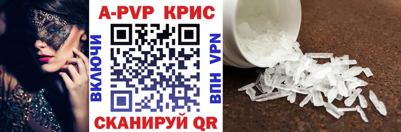 ОМГ ОМГ зеркало  что такое наркотик  Заозёрск  APVP Crystall 