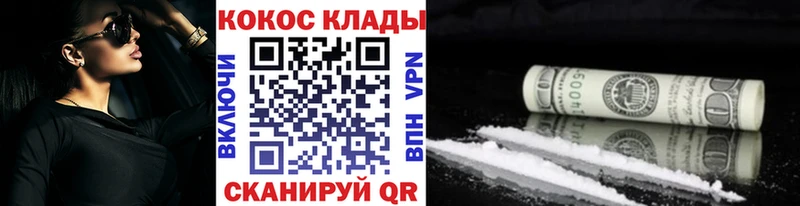 КОКАИН Эквадор  Заозёрск 