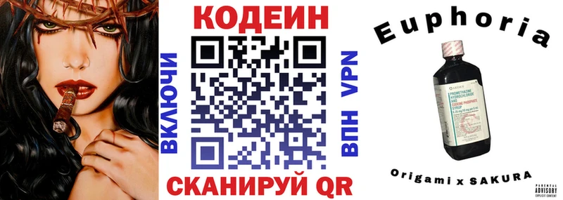 кракен как войти  даркнет сайт  Заозёрск  Кодеиновый сироп Lean Purple Drank 