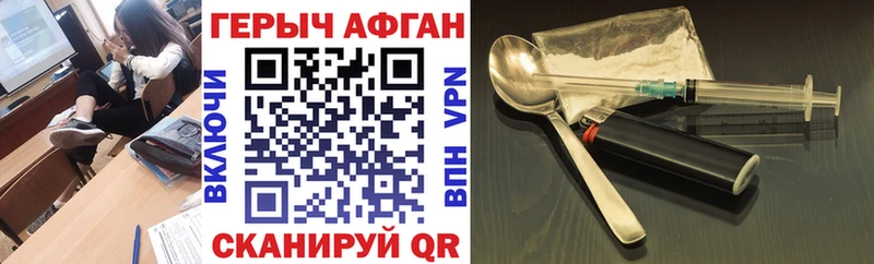 Героин Heroin  Заозёрск 