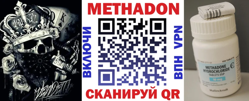 Метадон кристалл  Заозёрск 
